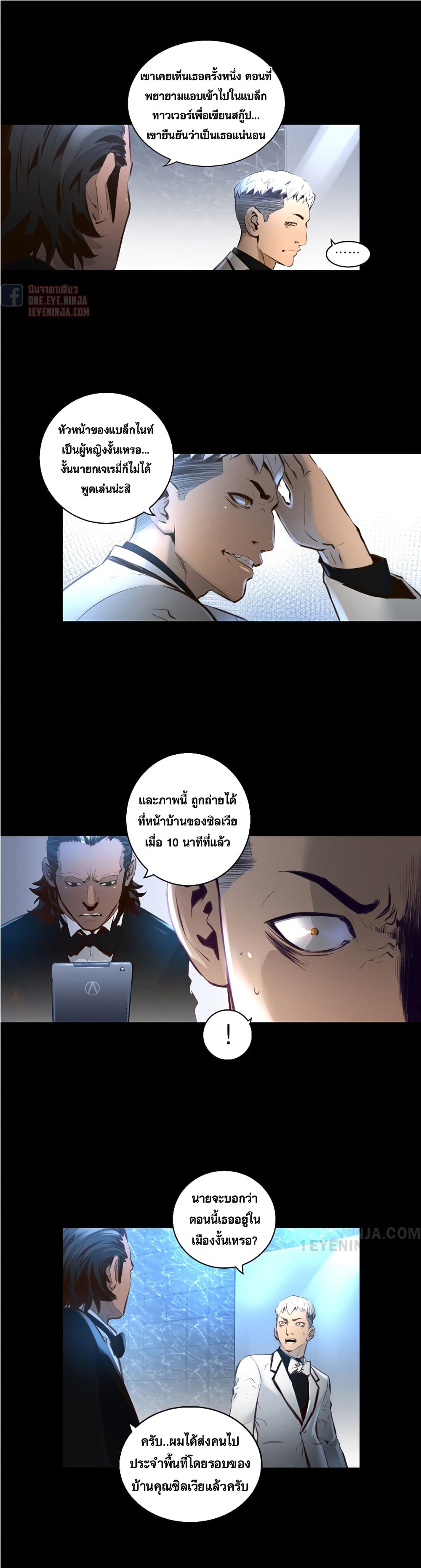 Trinity Wonder page 9