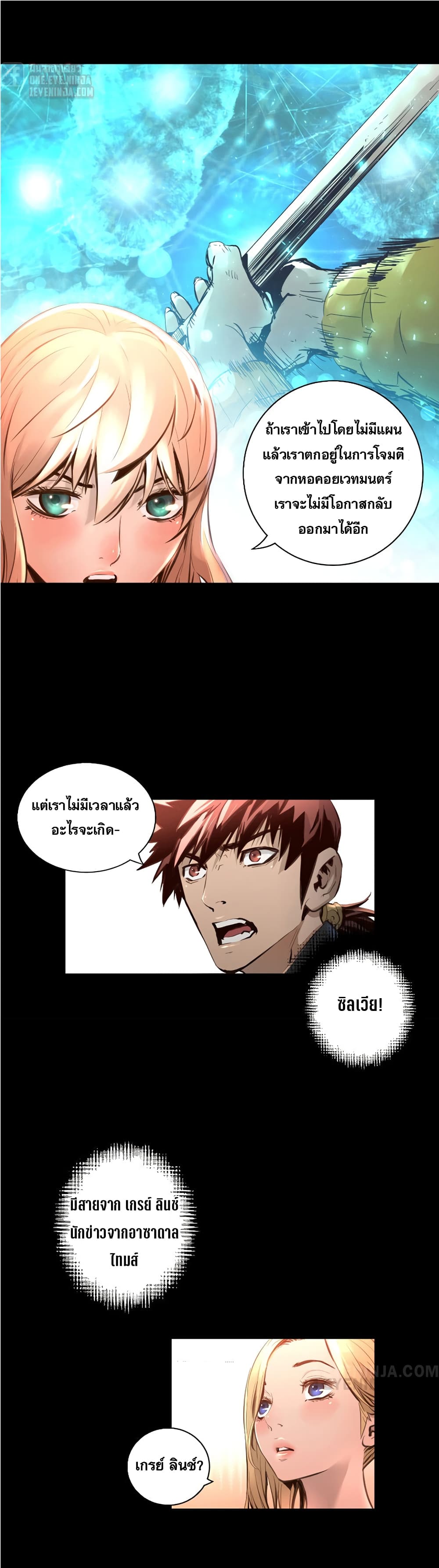 Trinity Wonder page 13