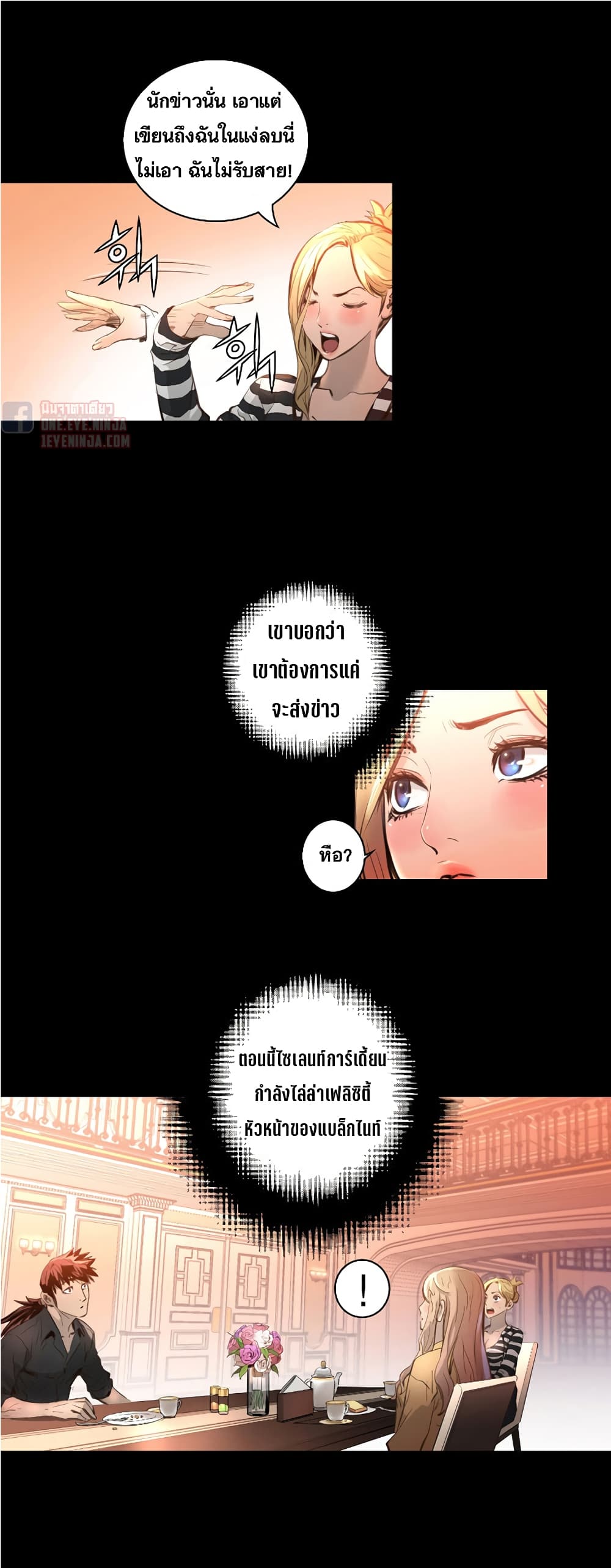Trinity Wonder page 14