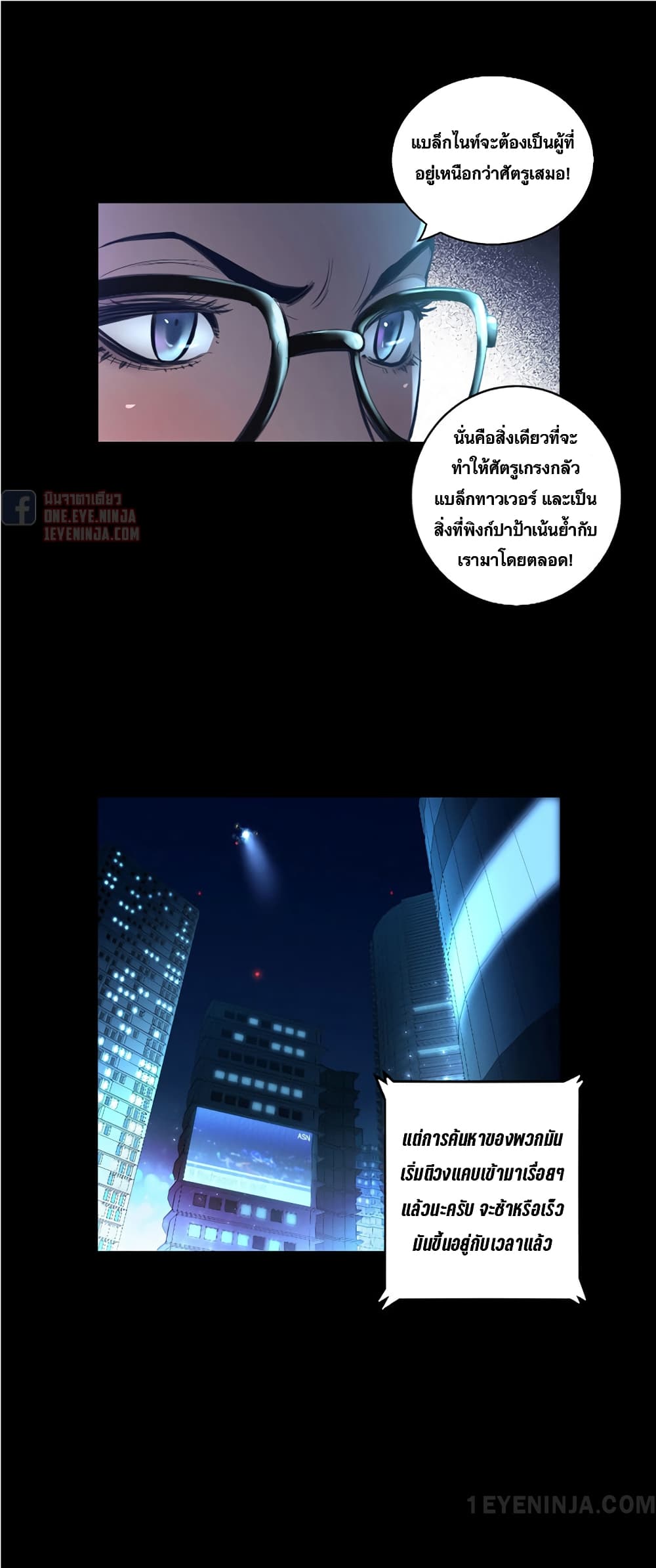 Trinity Wonder page 18