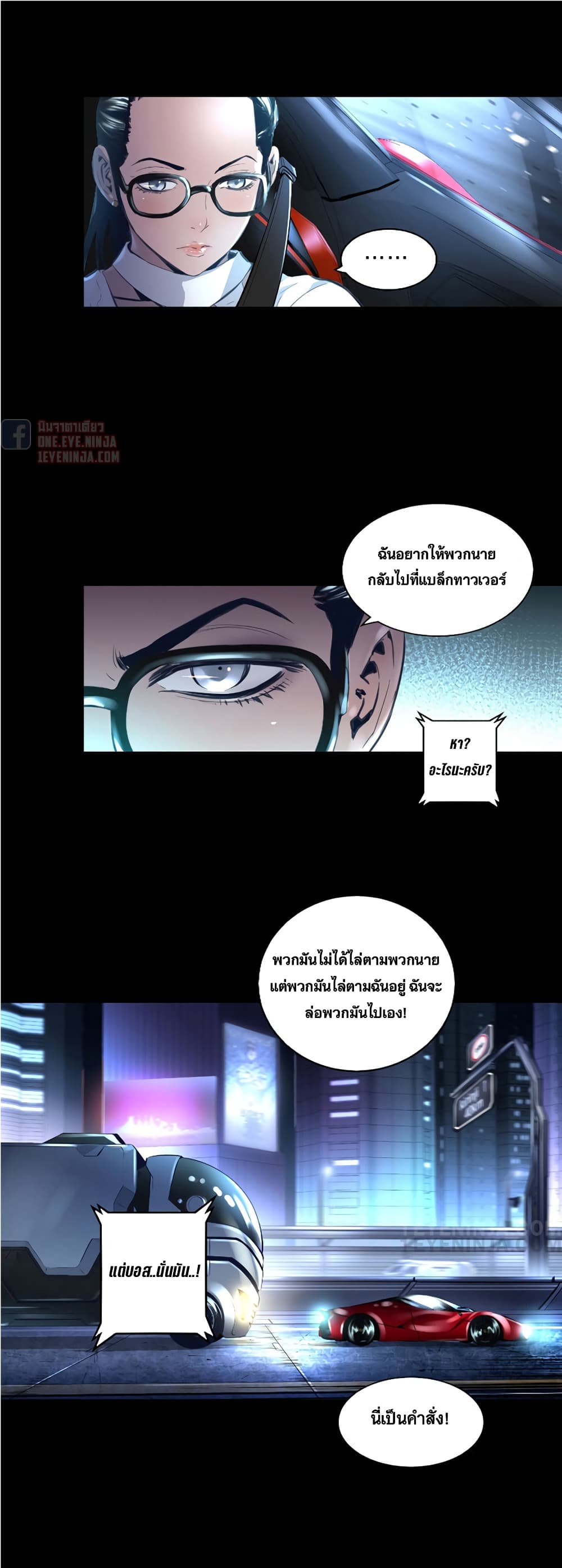 Trinity Wonder page 19