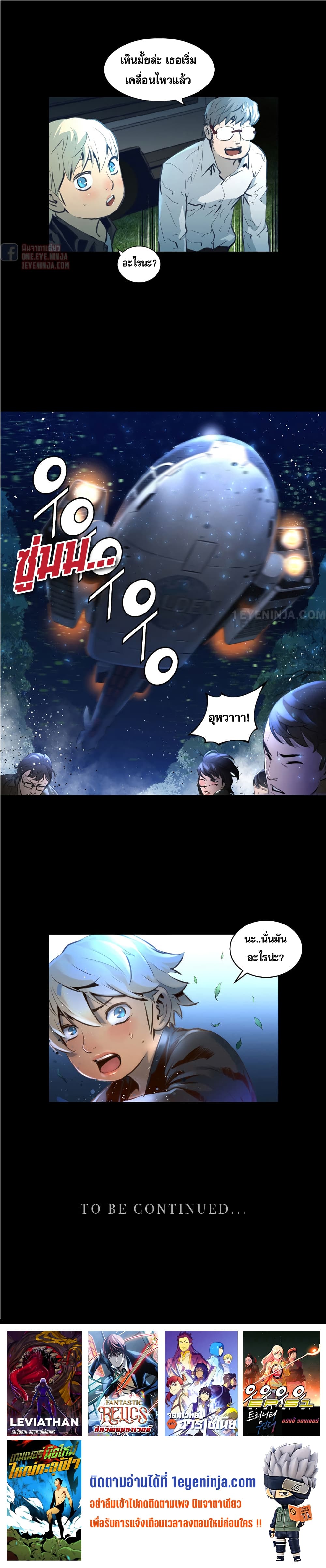 Trinity Wonder page 23