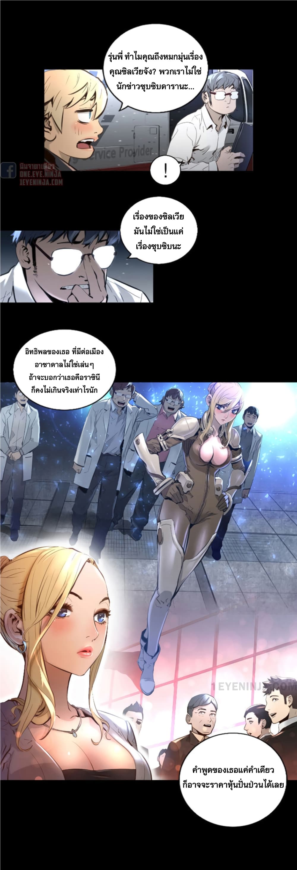 Trinity Wonder page 5