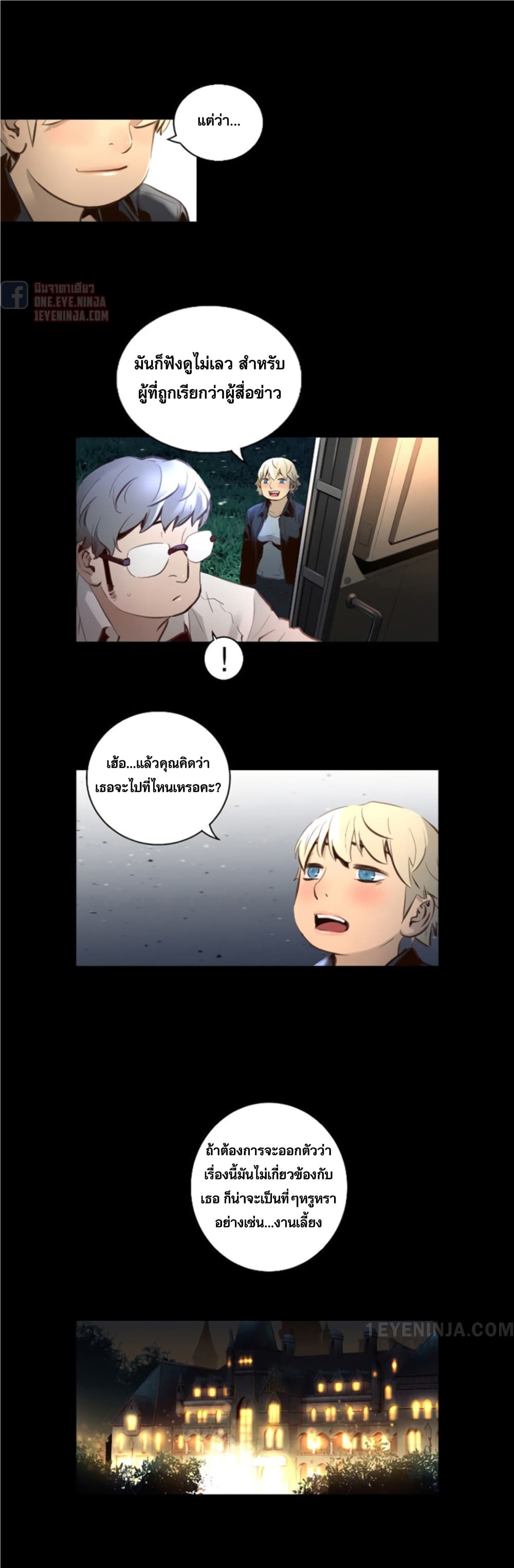Trinity Wonder page 8