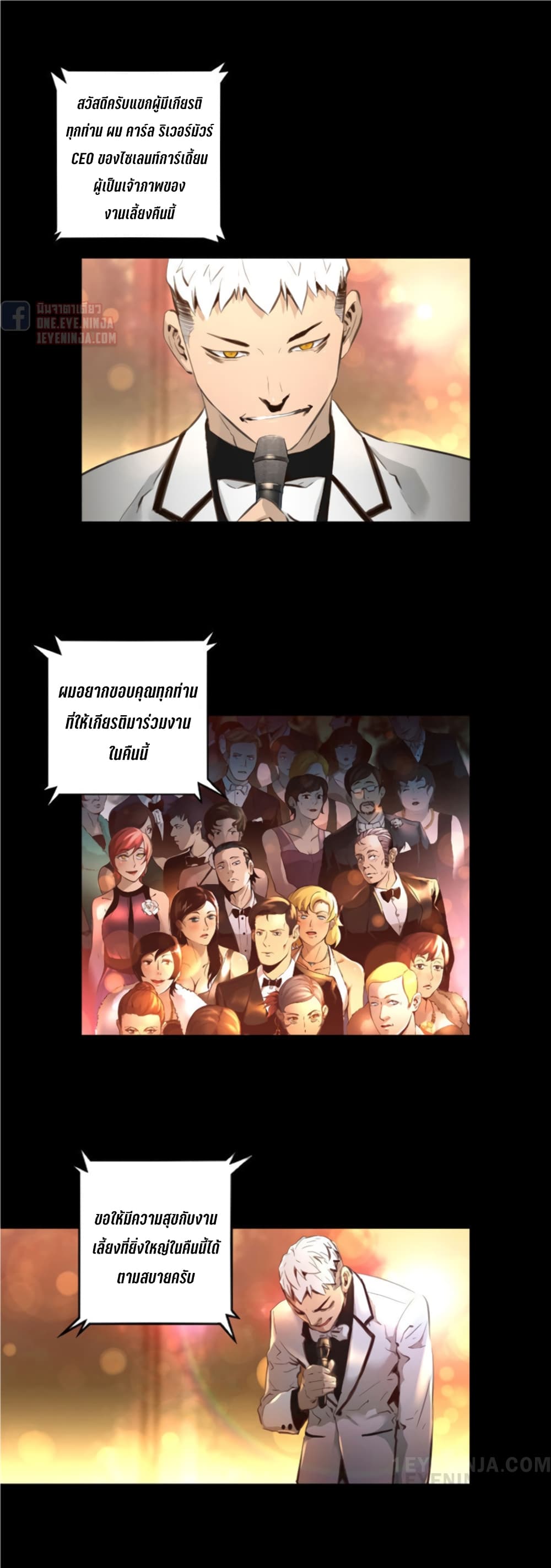 Trinity Wonder page 9