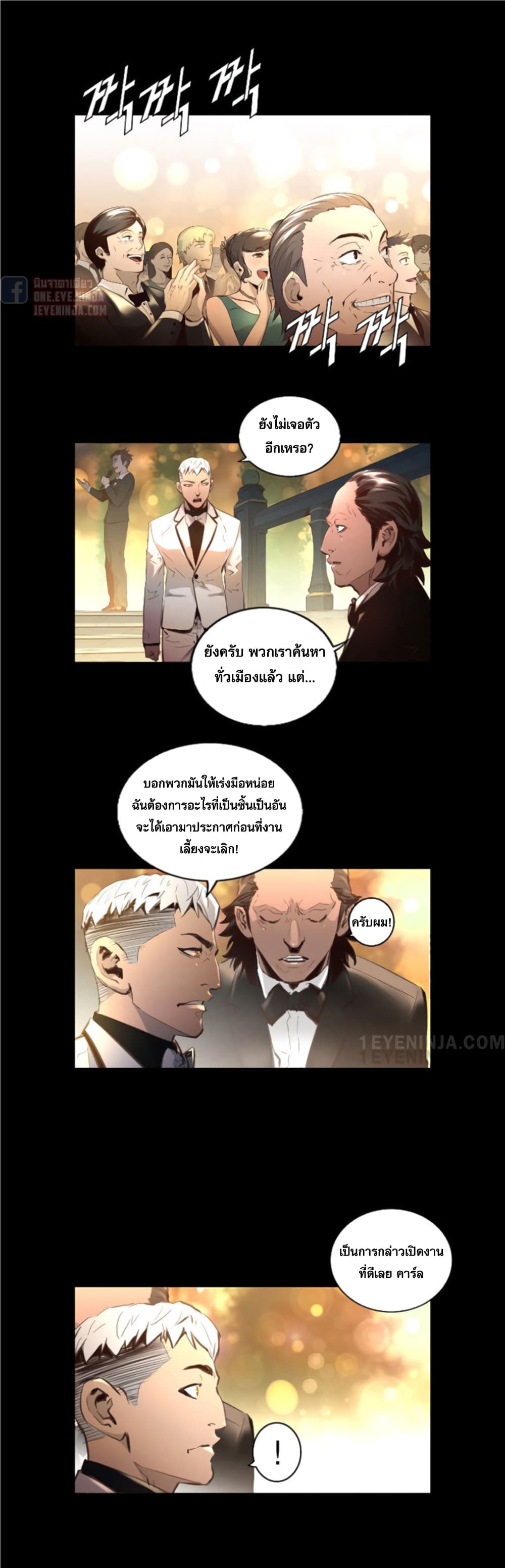 Trinity Wonder page 10