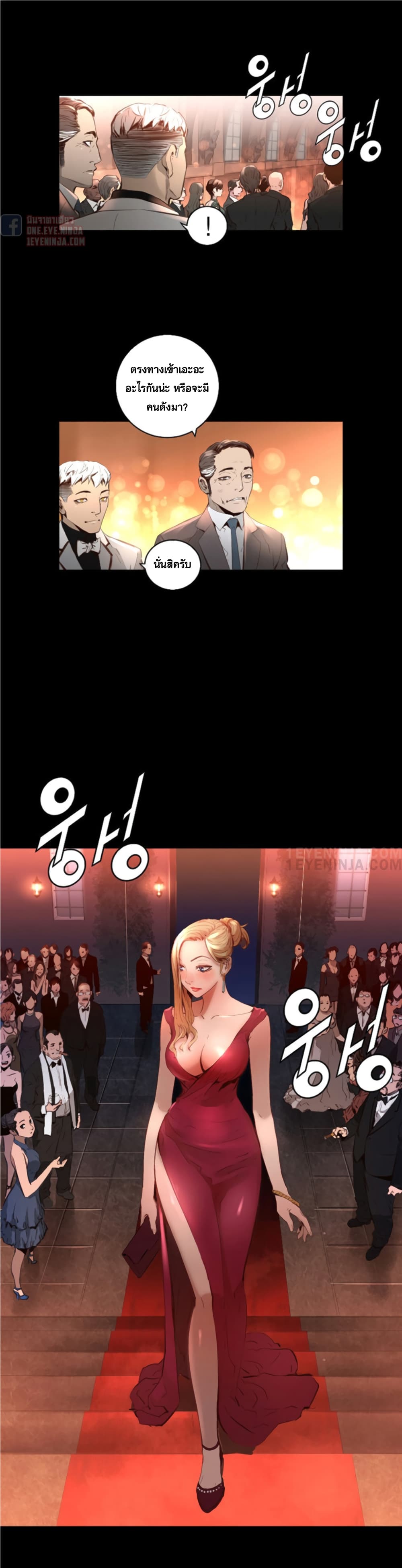 Trinity Wonder page 12