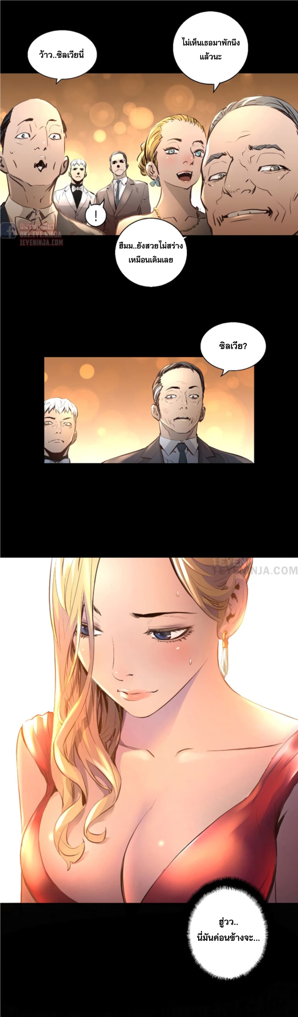 Trinity Wonder page 13