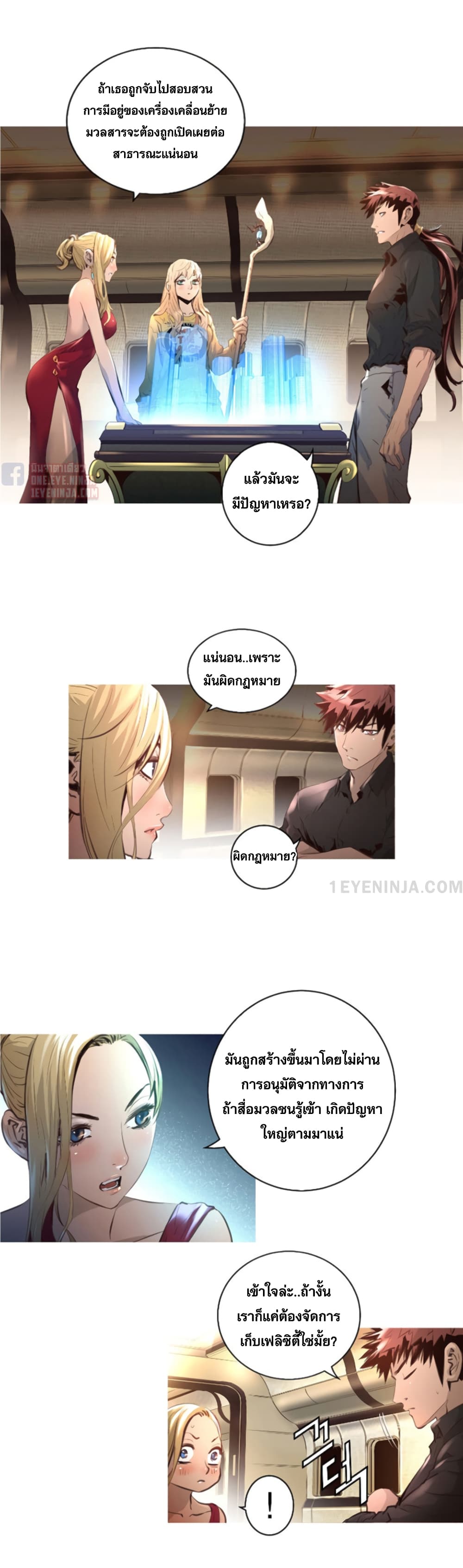 Trinity Wonder page 15