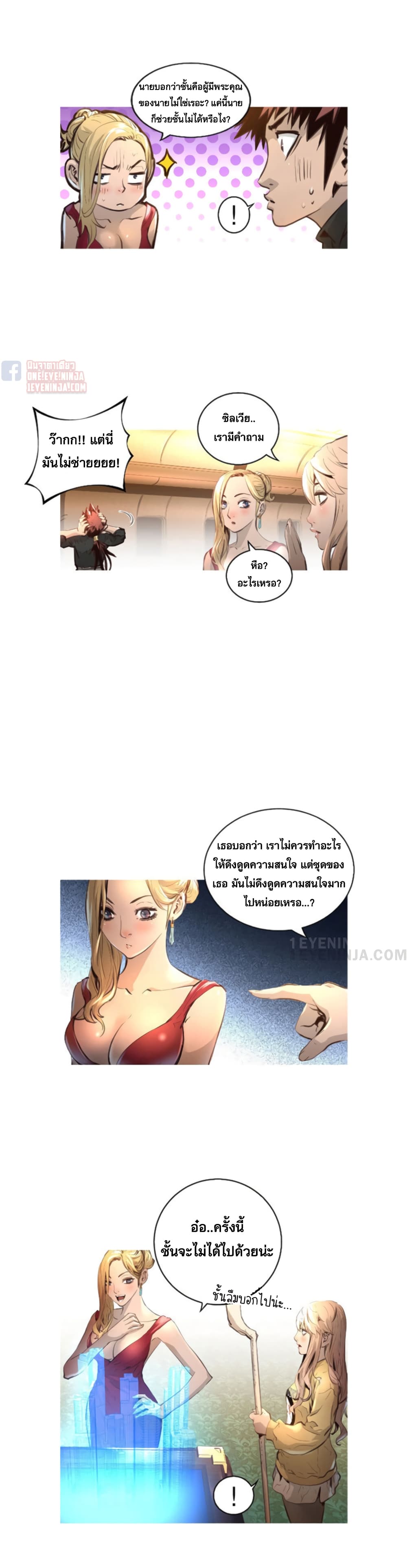 Trinity Wonder page 17