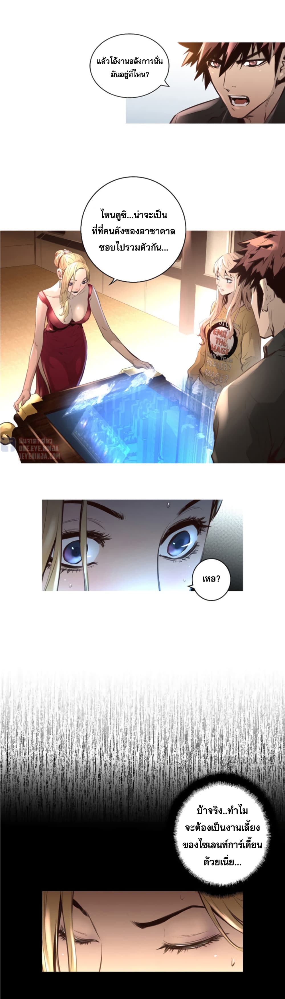 Trinity Wonder page 19