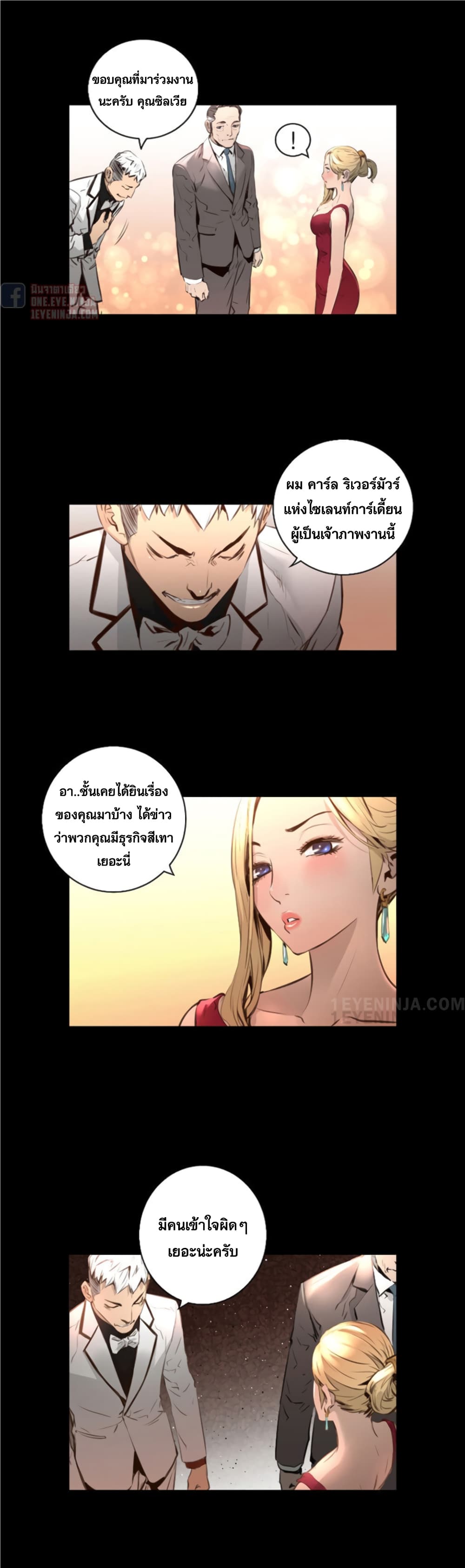 Trinity Wonder page 21