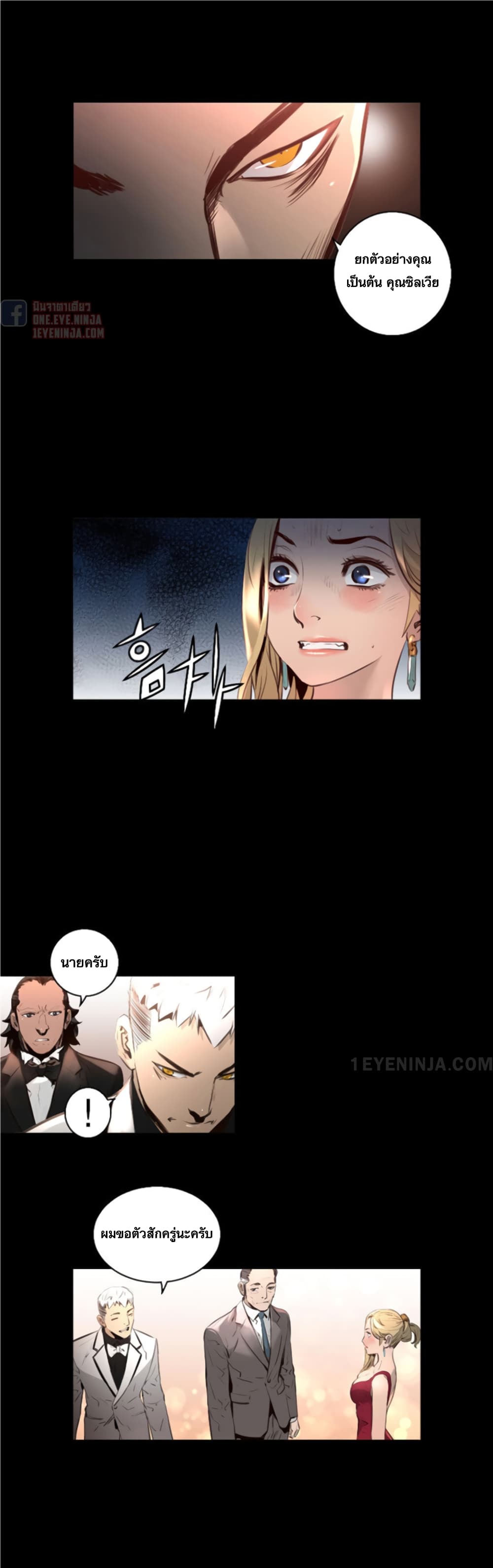 Trinity Wonder page 22