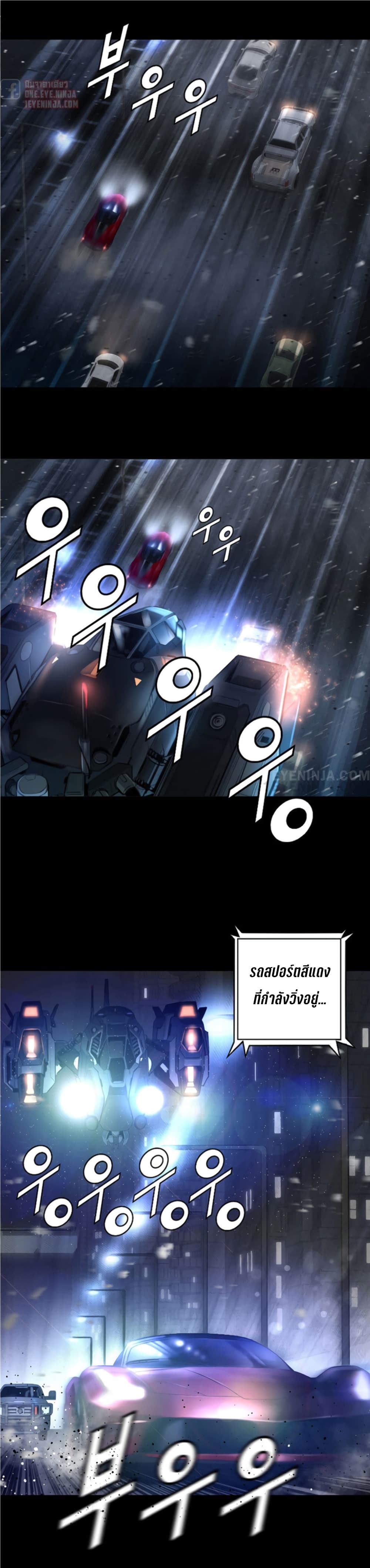 Trinity Wonder page 3