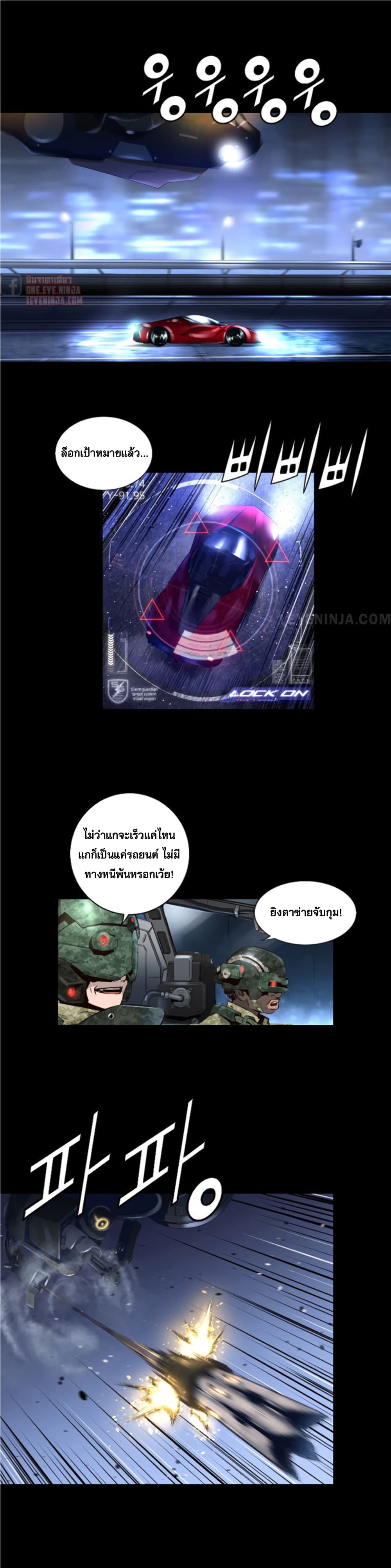 Trinity Wonder page 6
