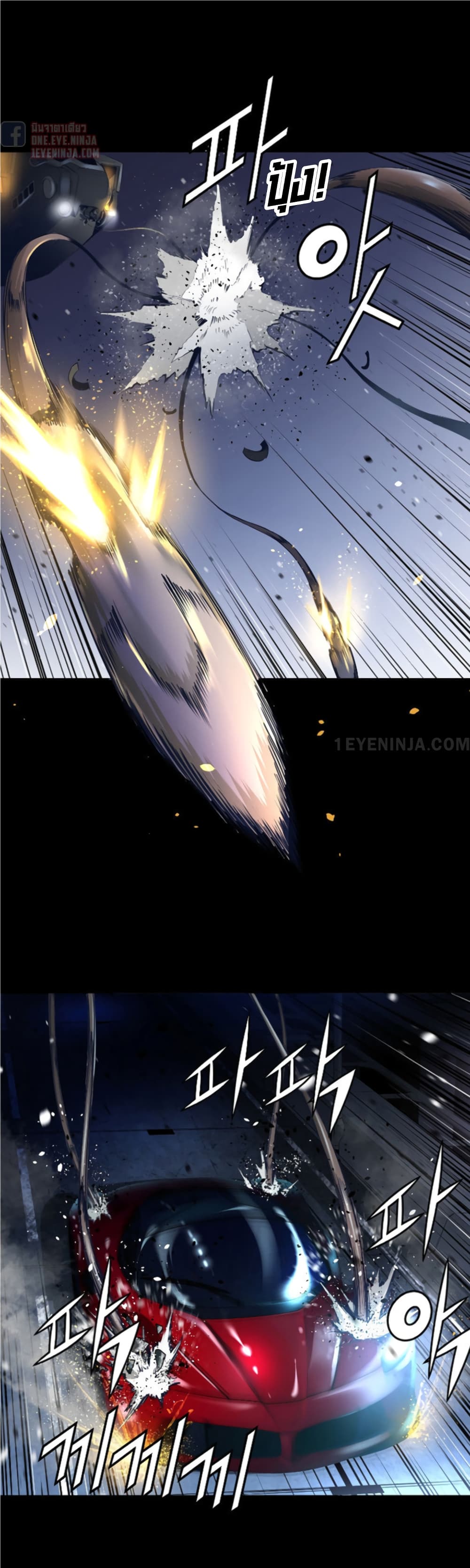 Trinity Wonder page 7
