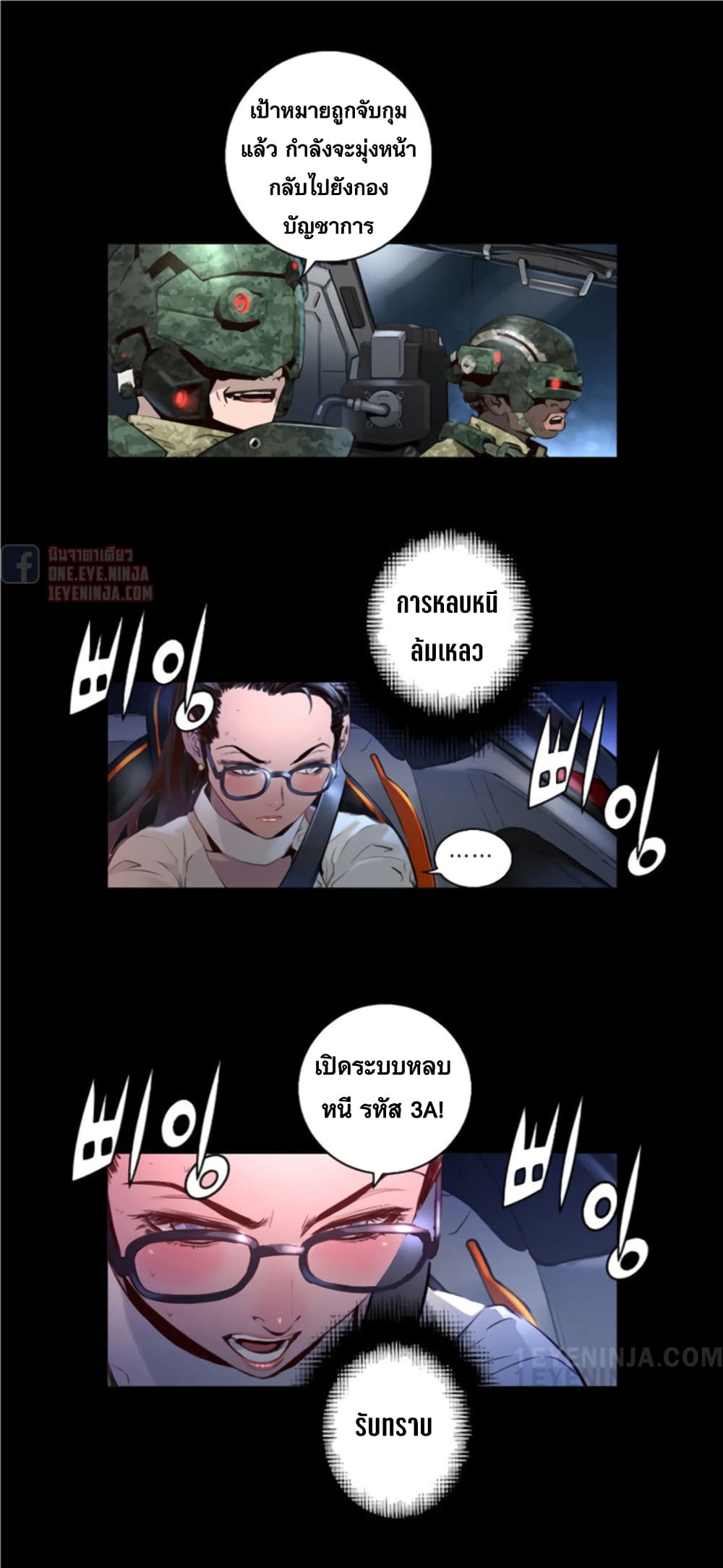 Trinity Wonder page 10