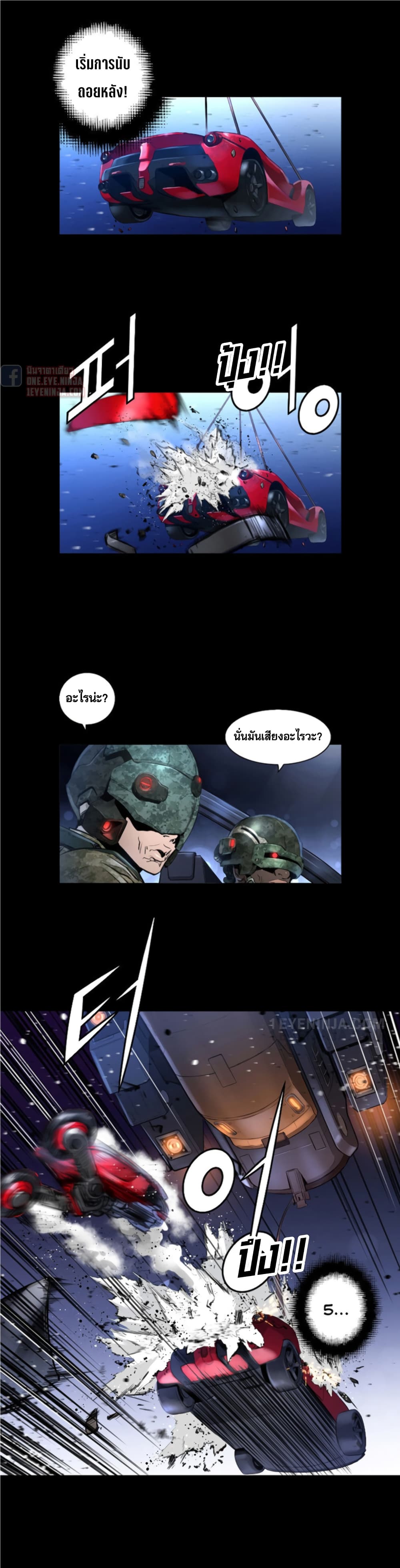 Trinity Wonder page 11