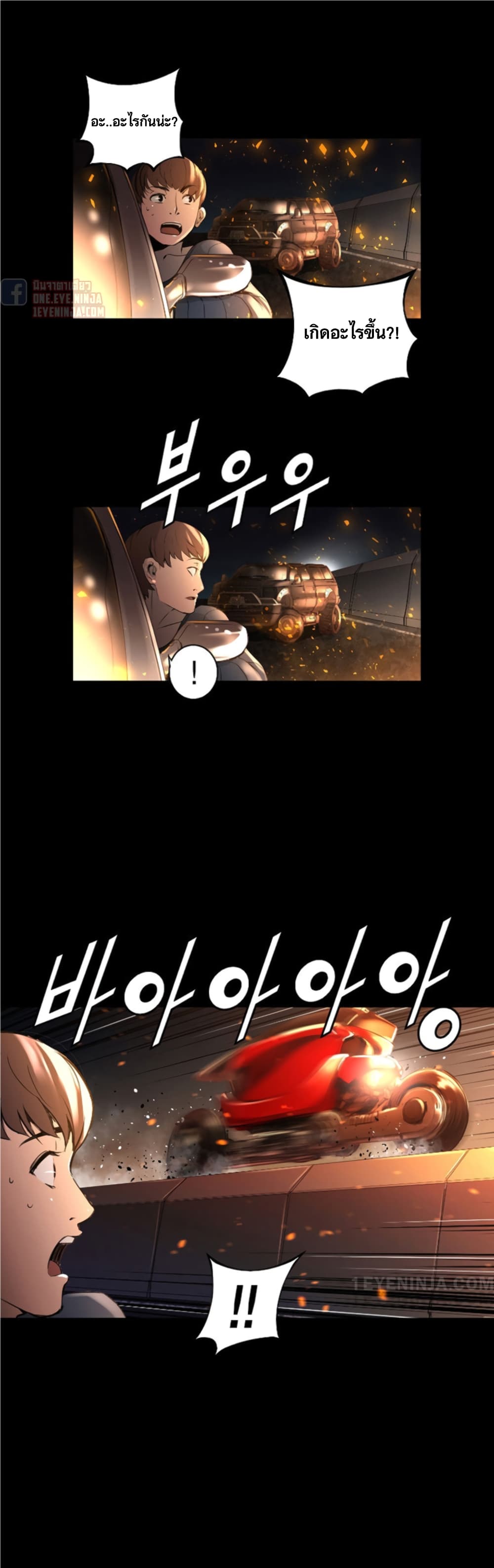 Trinity Wonder page 15