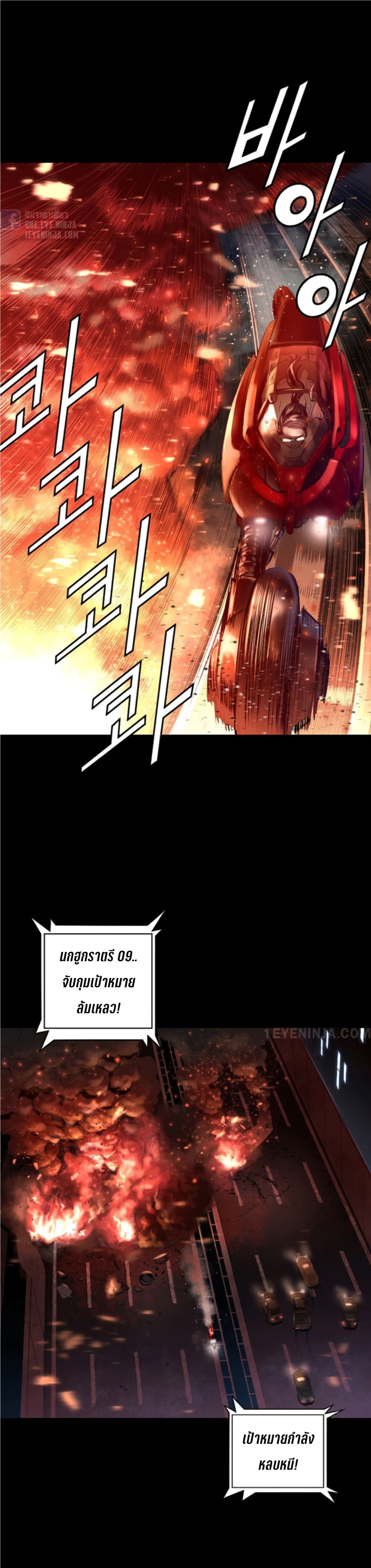 Trinity Wonder page 16