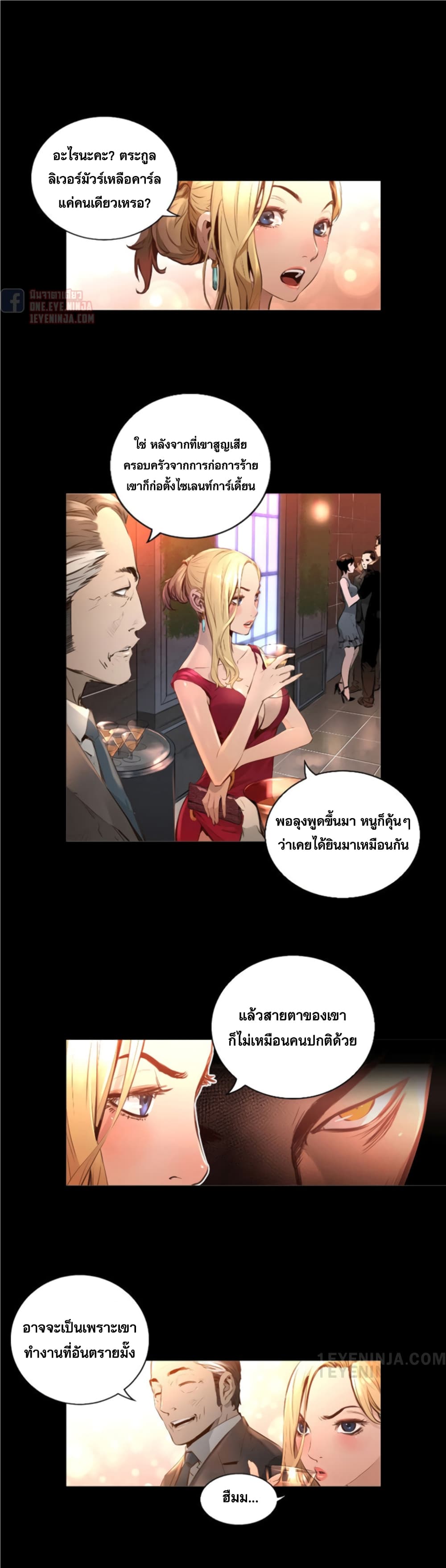 Trinity Wonder page 18