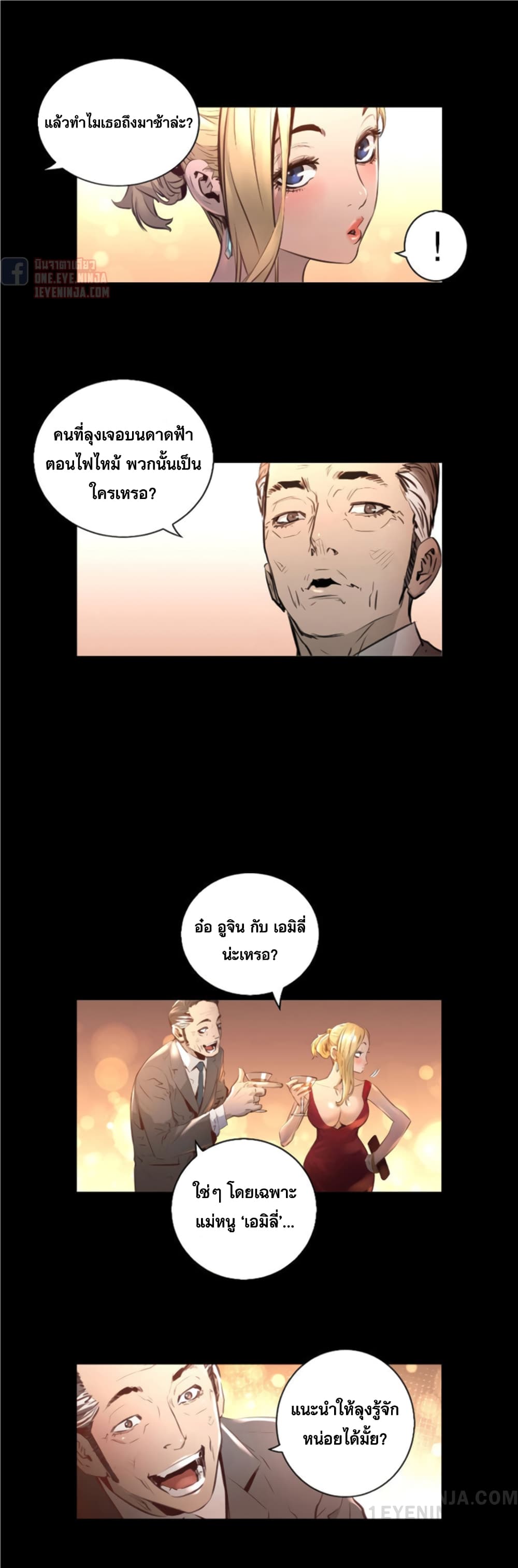 Trinity Wonder page 19