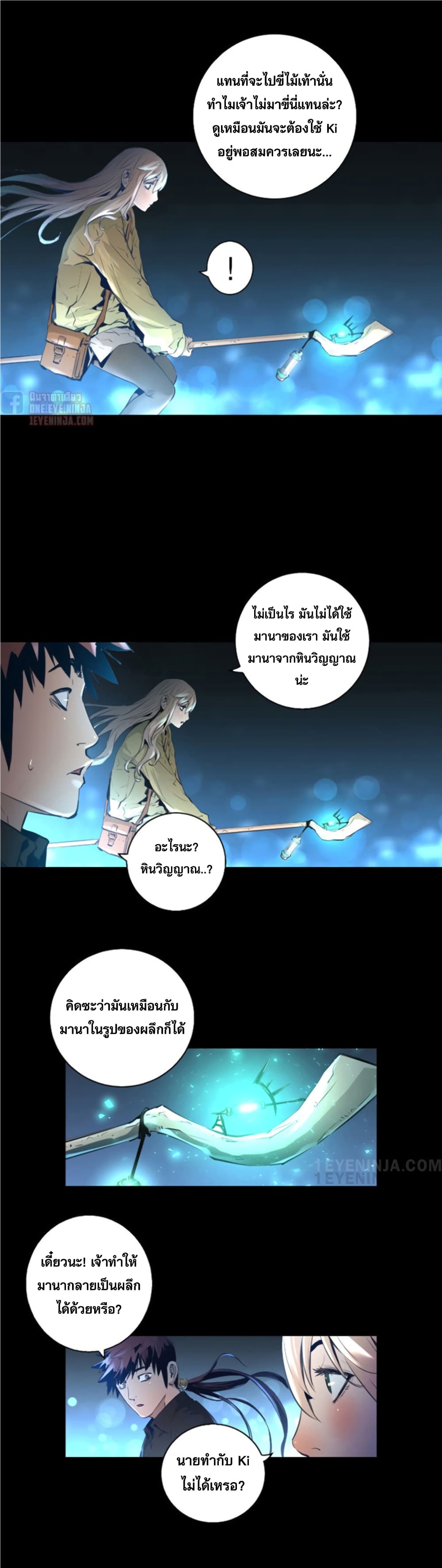 Trinity Wonder page 21