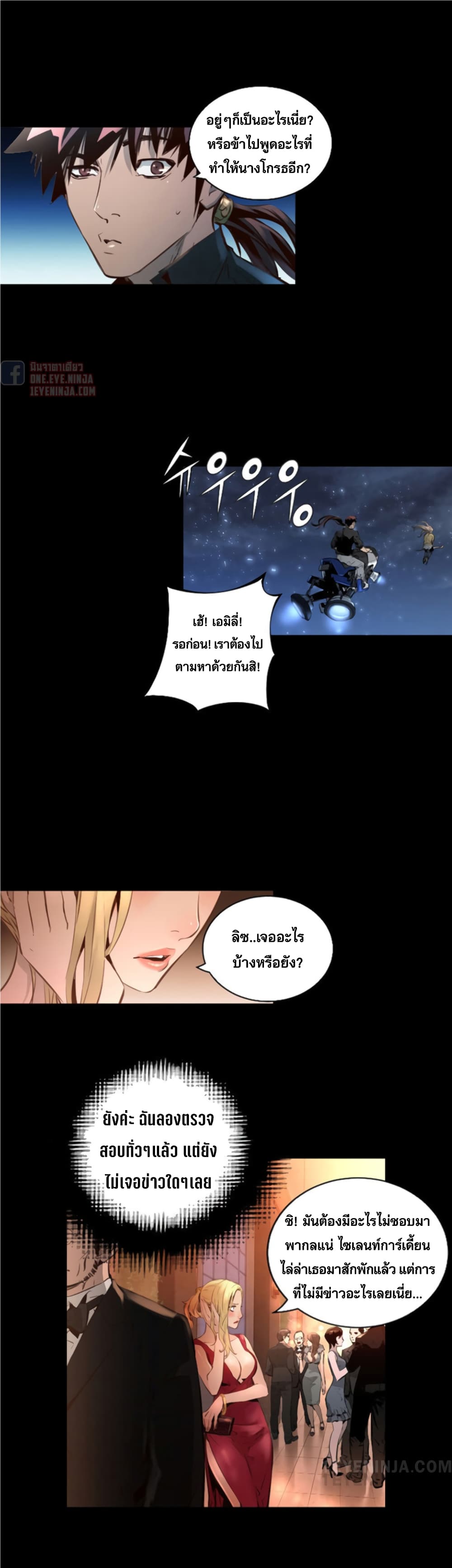 Trinity Wonder page 24