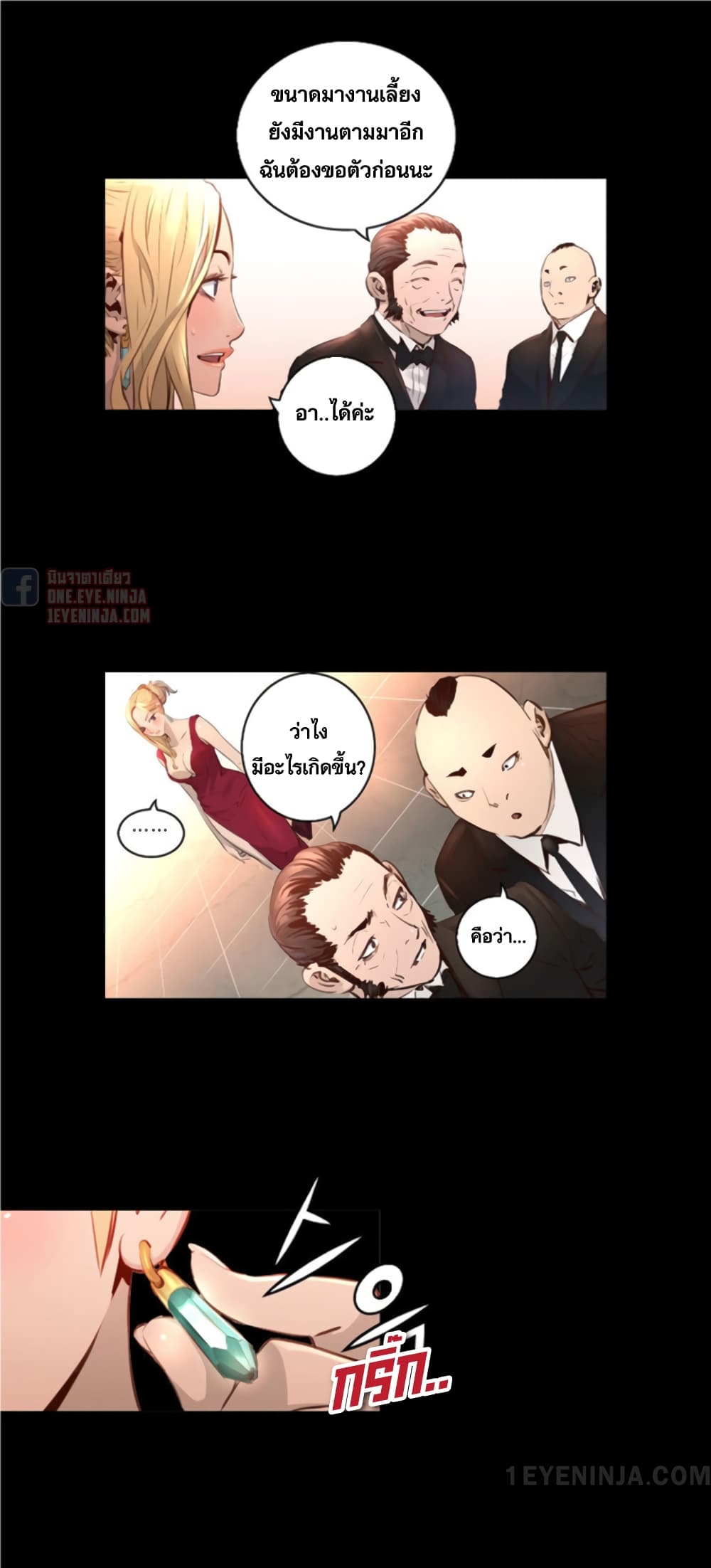 Trinity Wonder page 27