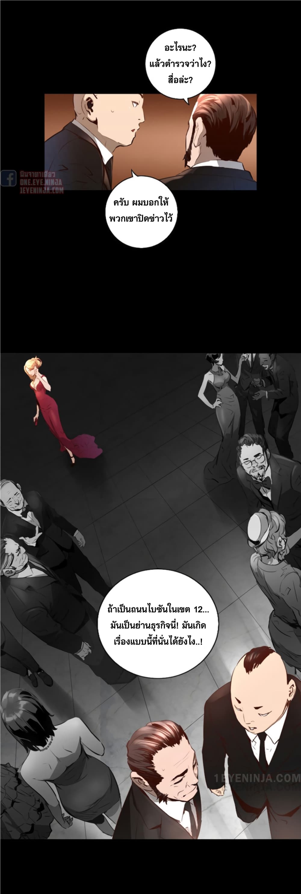 Trinity Wonder page 28