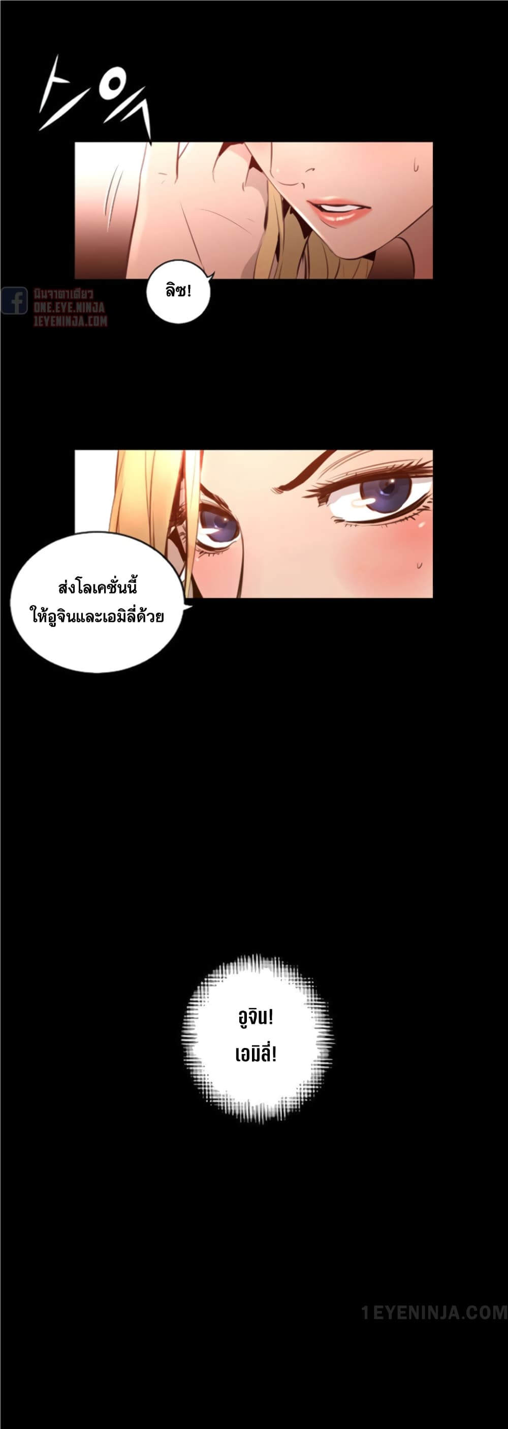 Trinity Wonder page 29