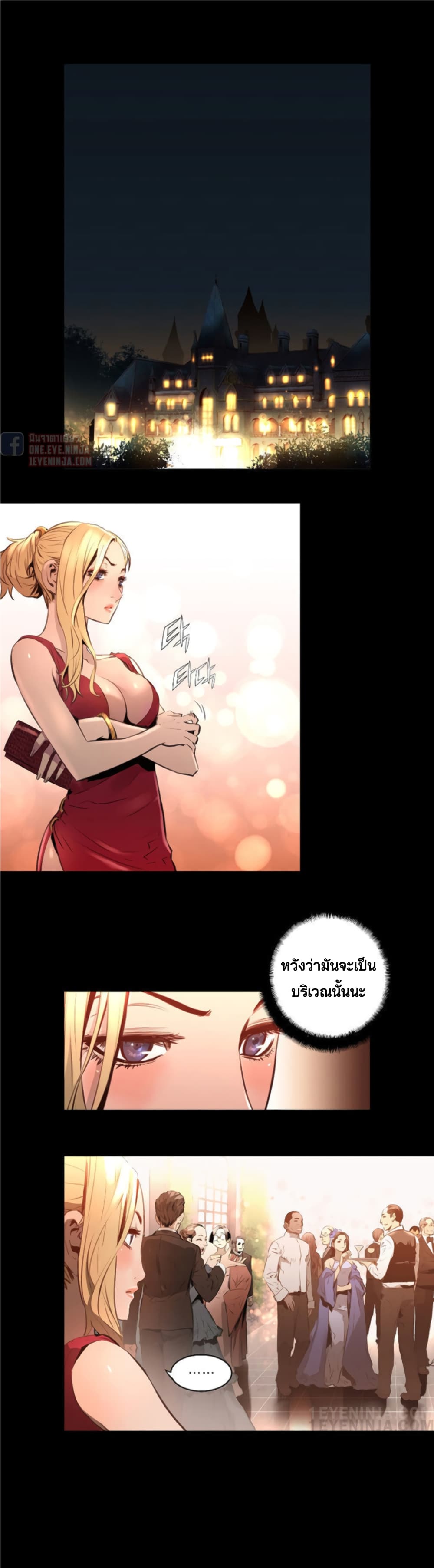 Trinity Wonder page 3