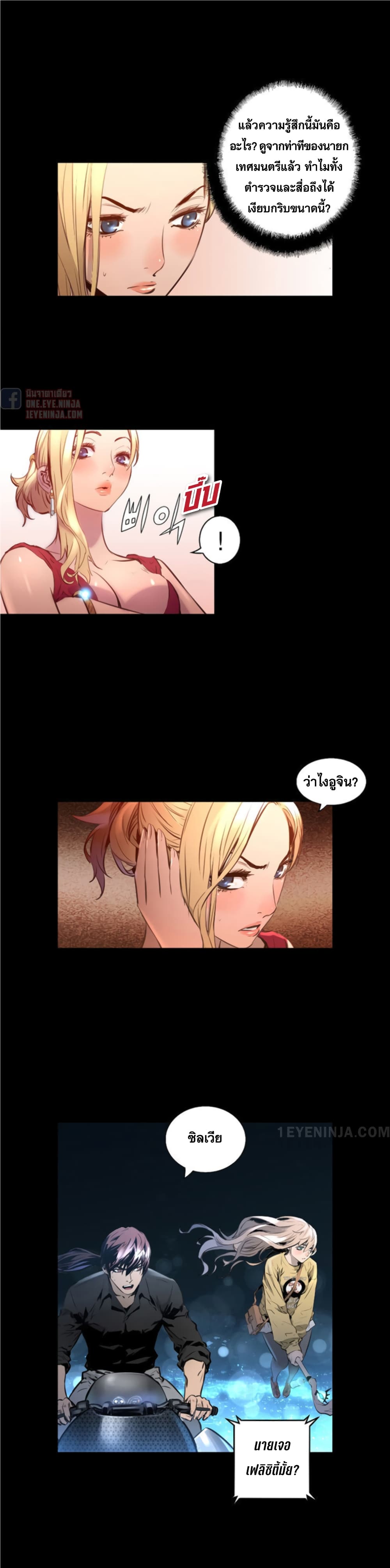 Trinity Wonder page 4