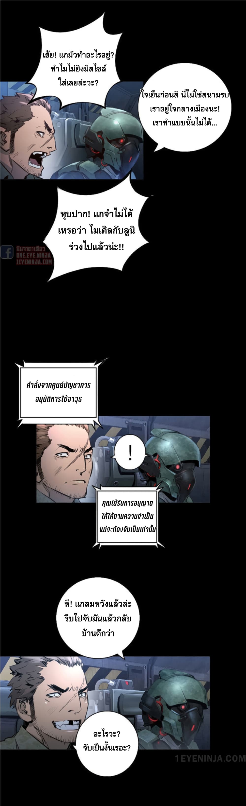Trinity Wonder page 6