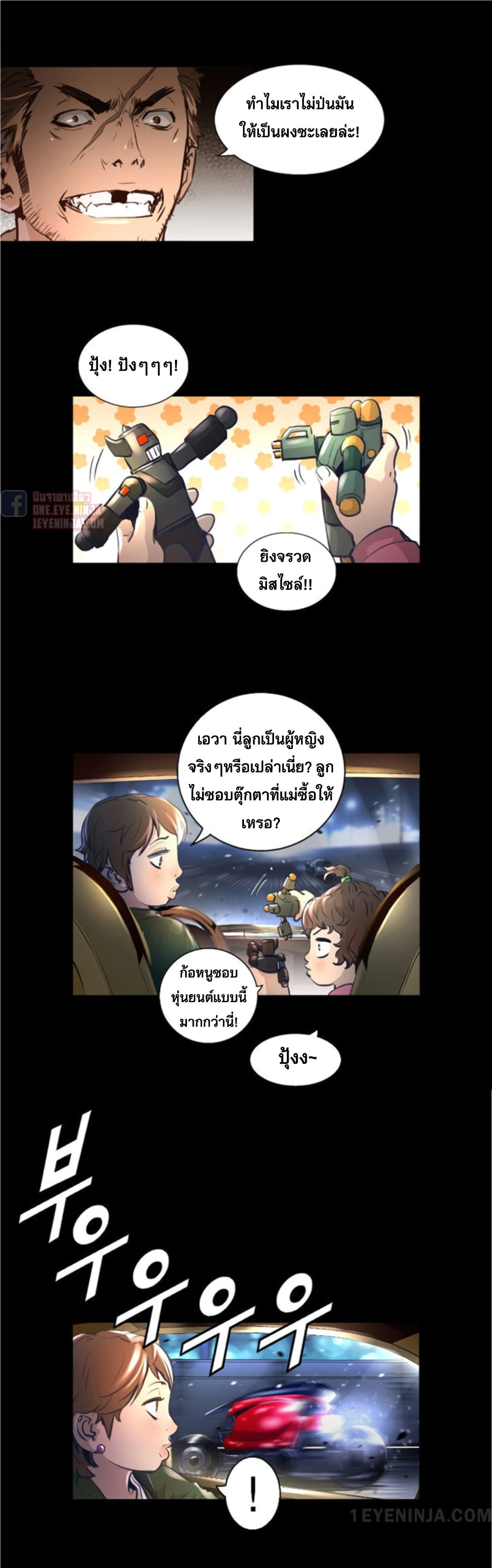 Trinity Wonder page 7
