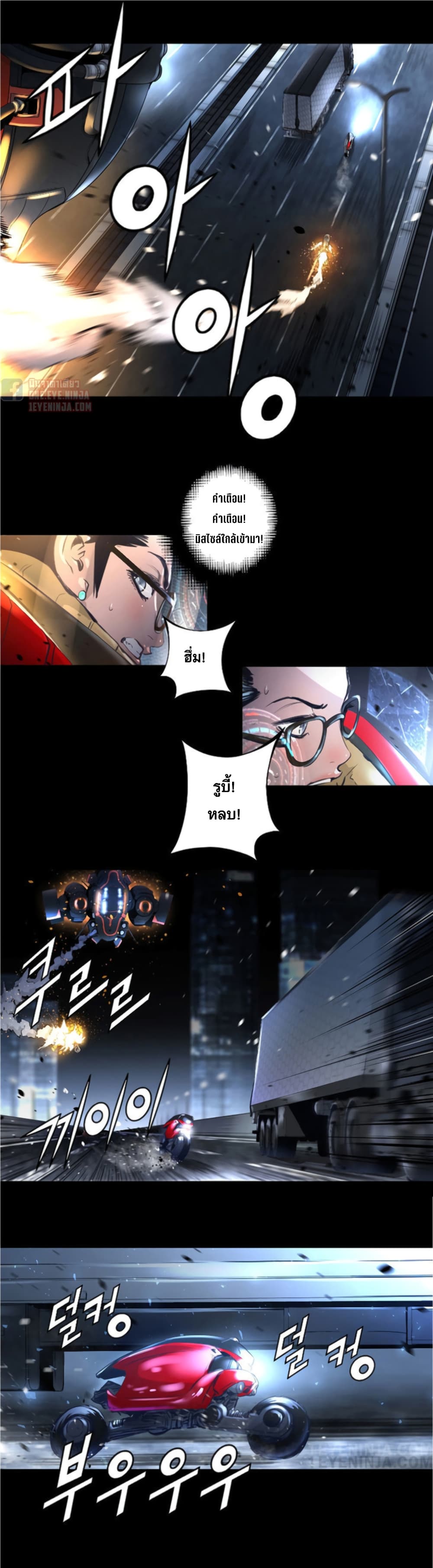 Trinity Wonder page 9