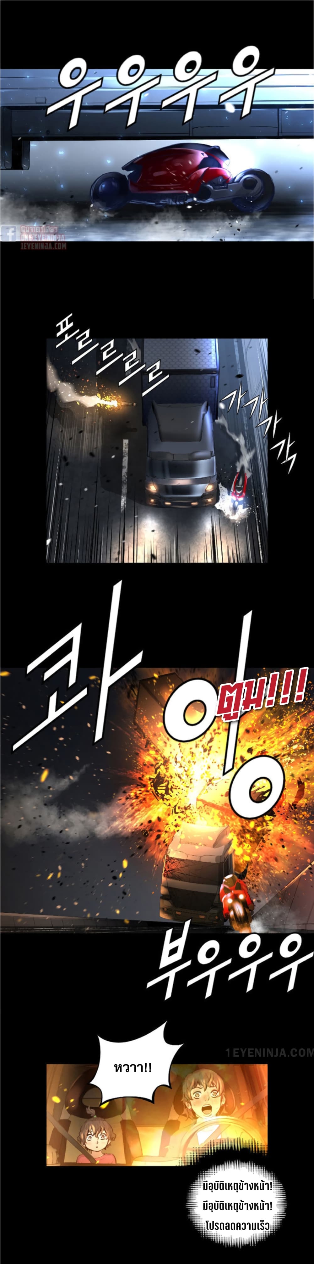 Trinity Wonder page 10