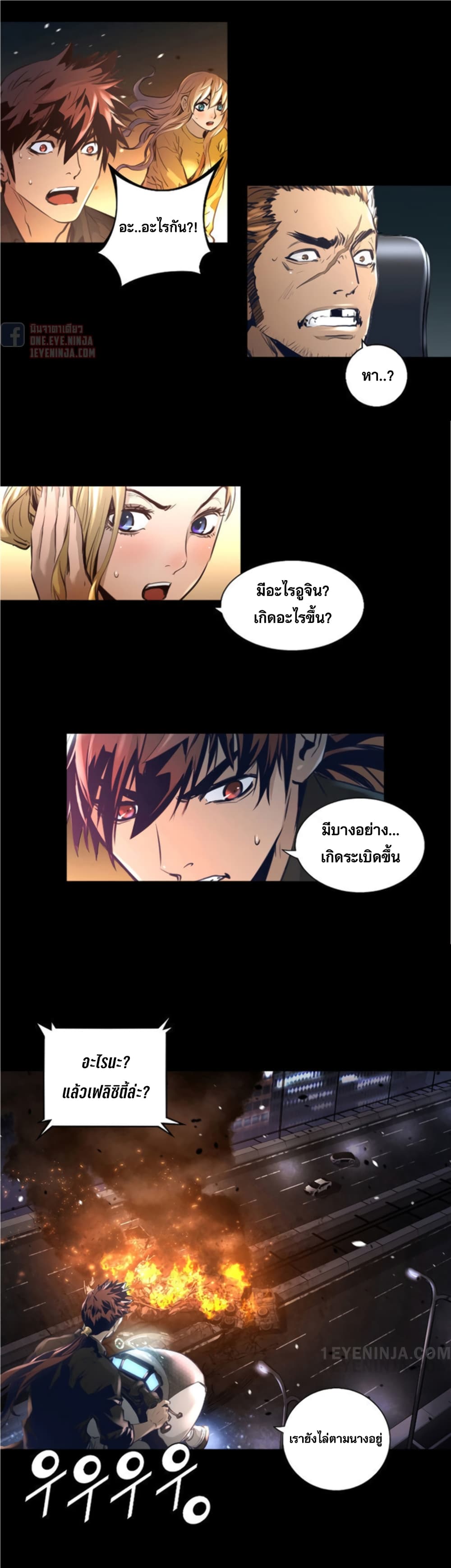 Trinity Wonder page 11