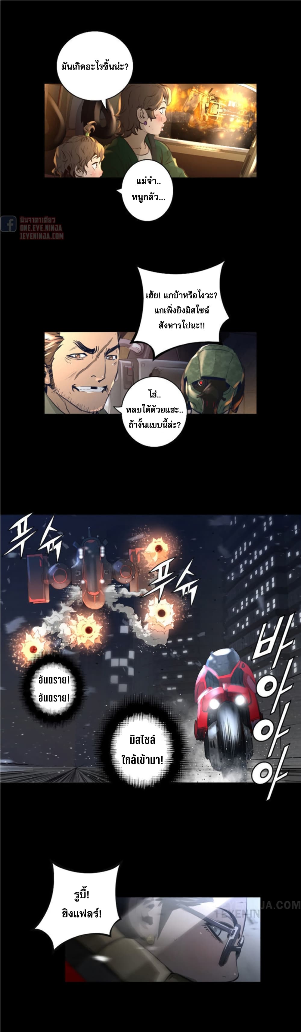 Trinity Wonder page 12