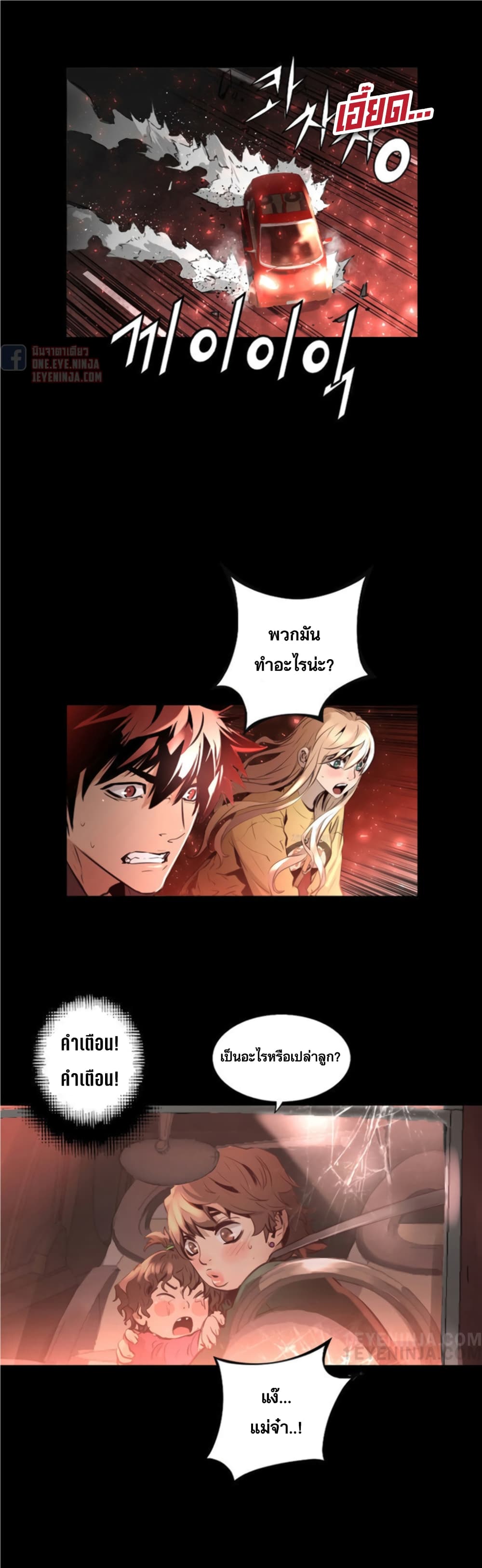 Trinity Wonder page 14