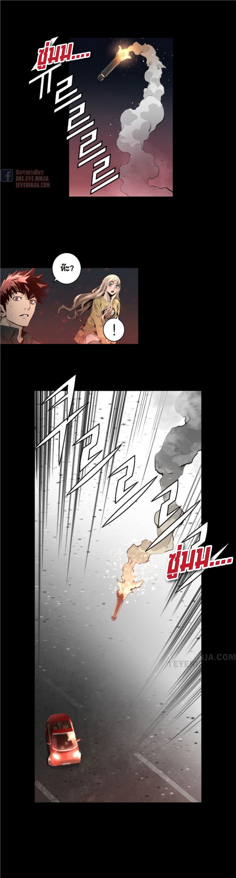 Trinity Wonder page 15
