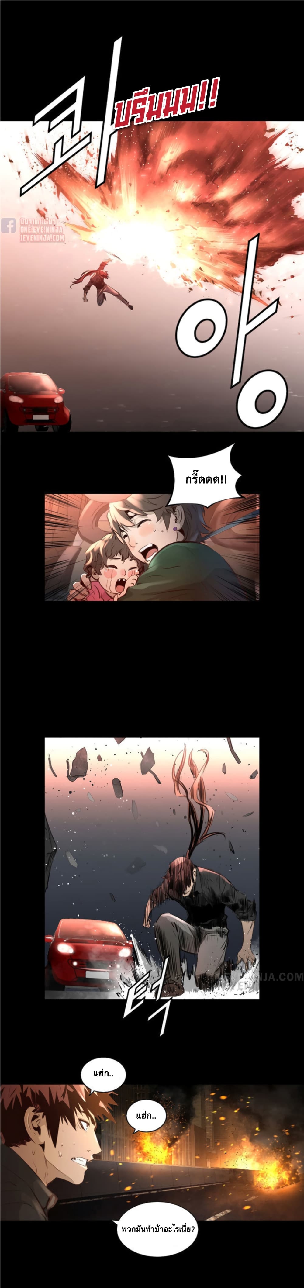 Trinity Wonder page 17