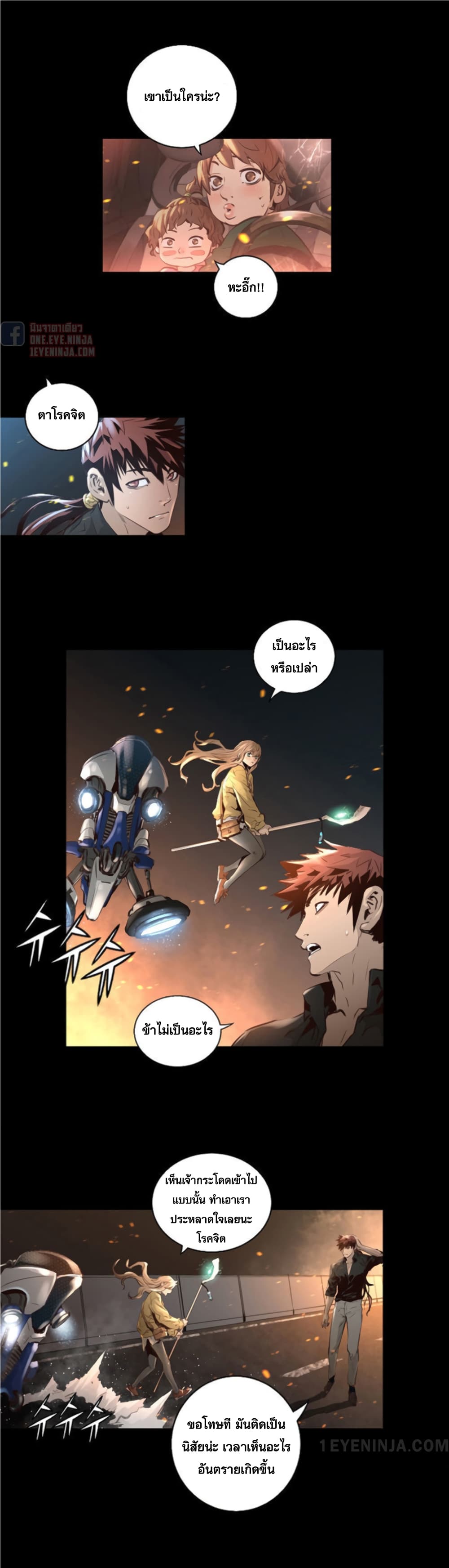 Trinity Wonder page 18