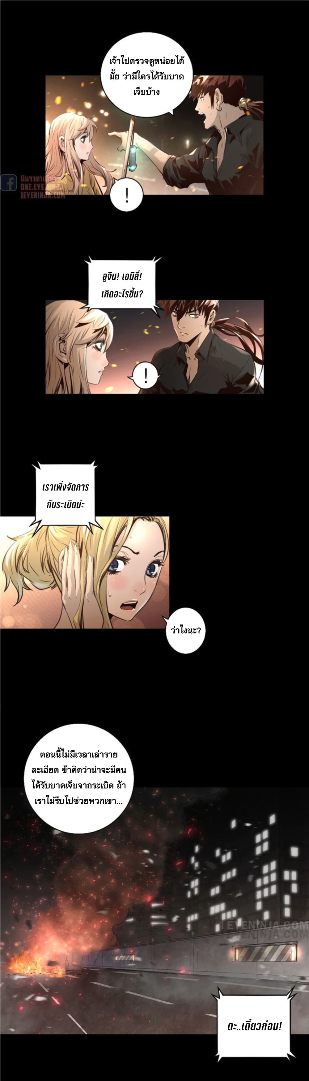 Trinity Wonder page 19