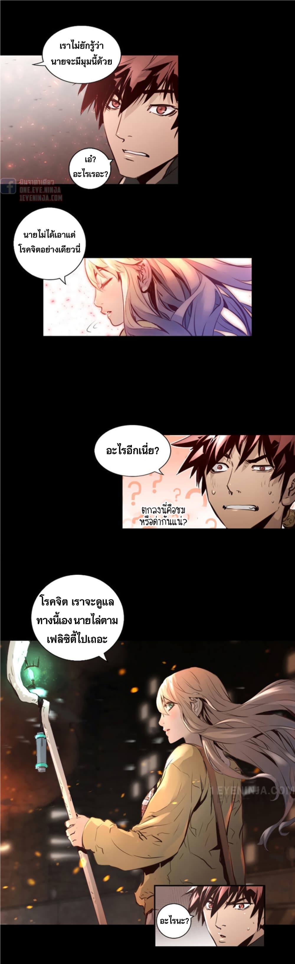 Trinity Wonder page 21