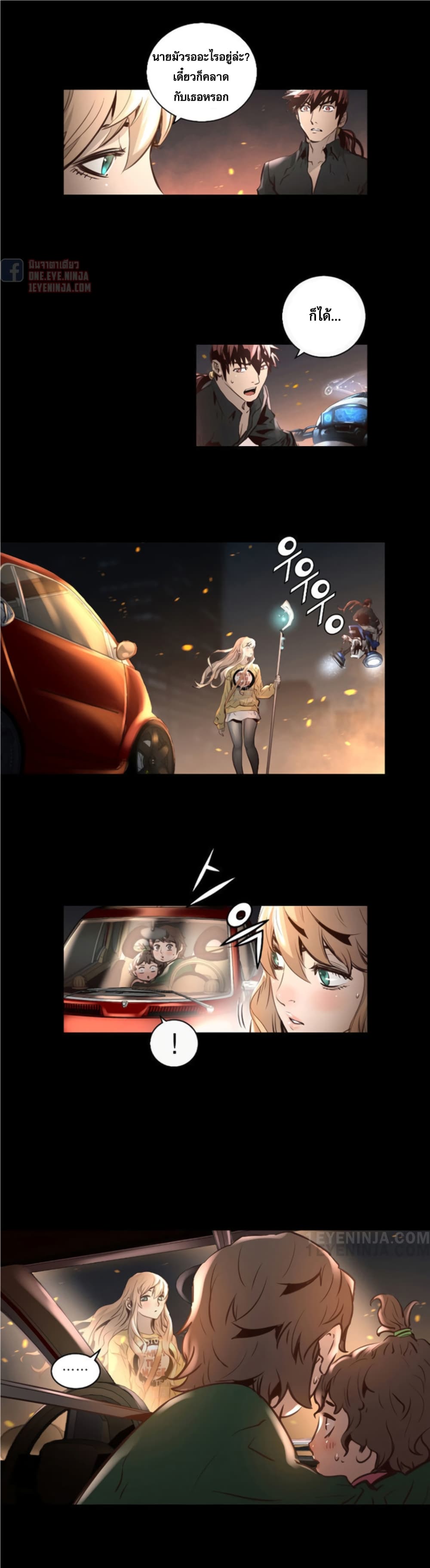 Trinity Wonder page 22