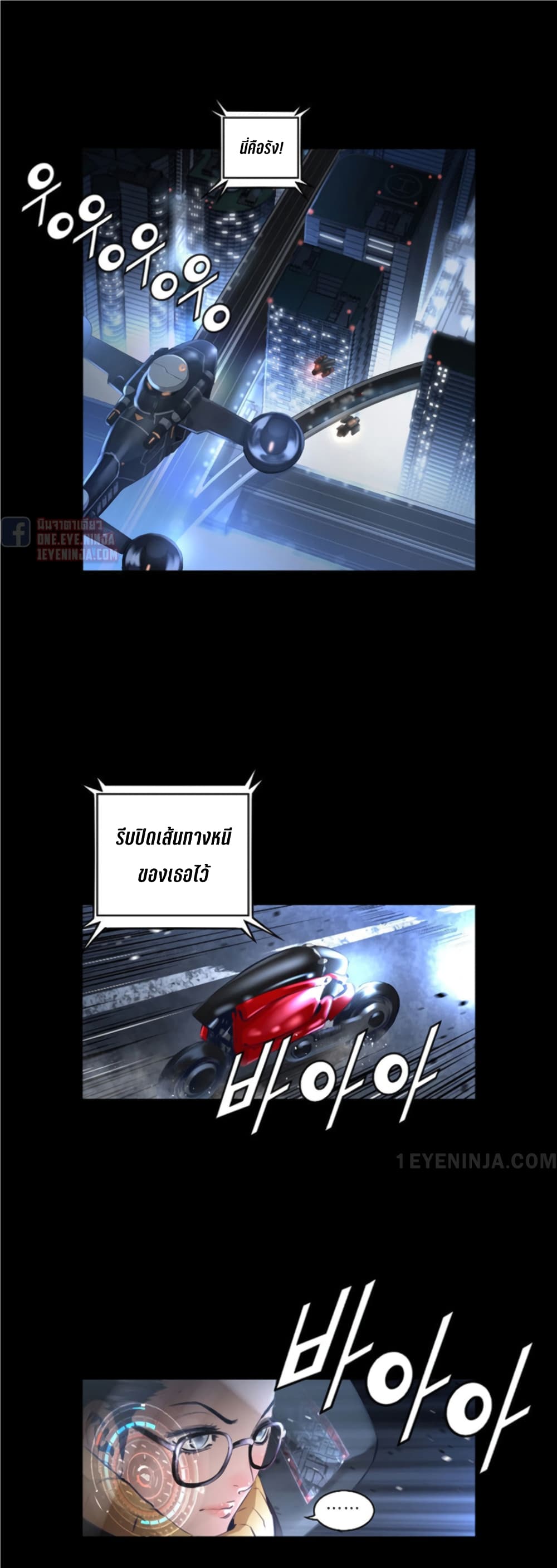 Trinity Wonder page 4