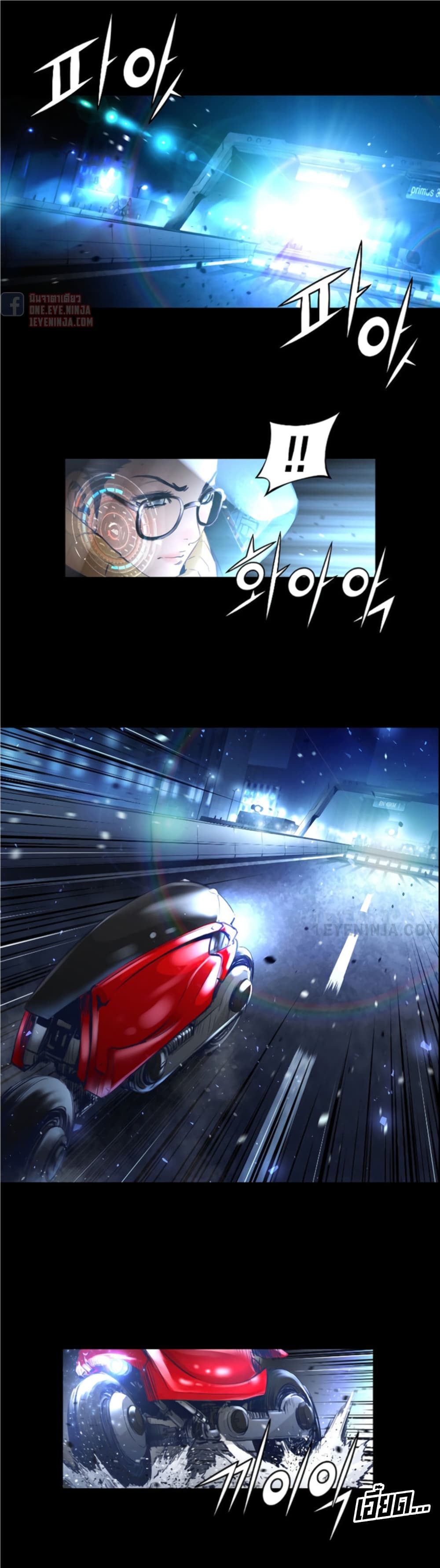 Trinity Wonder page 5