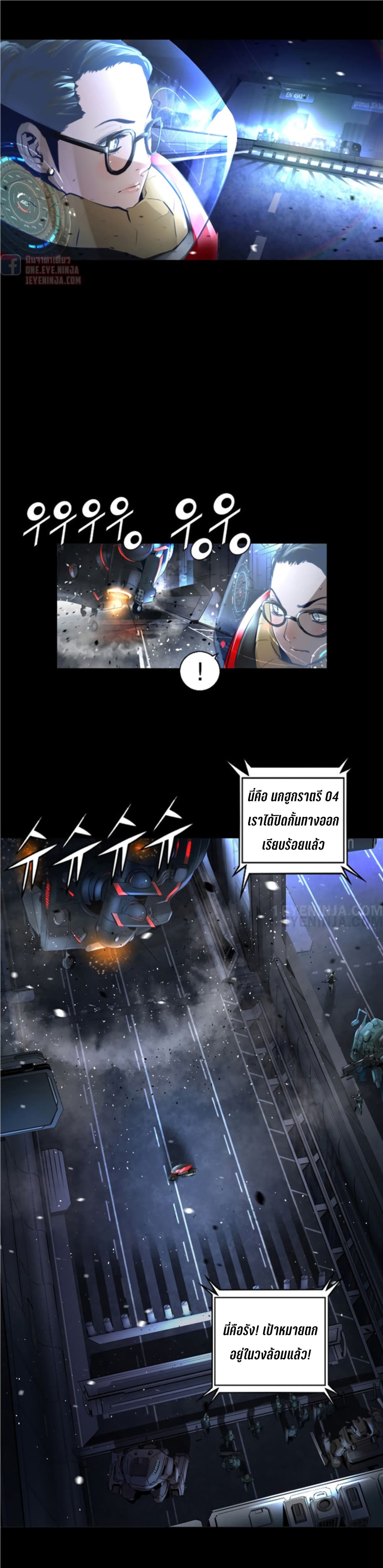 Trinity Wonder page 6