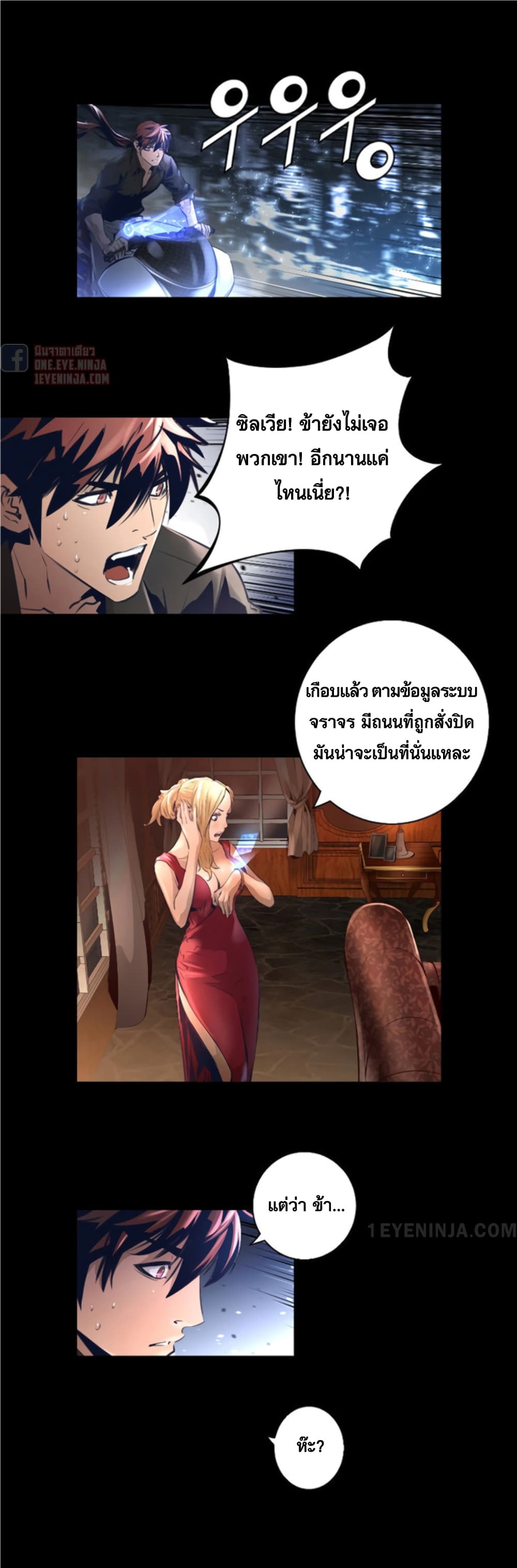 Trinity Wonder page 7